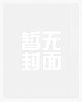 从流民开始武道通神